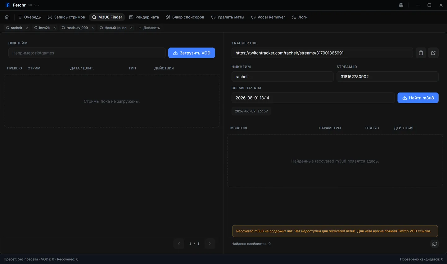 M3U8 Finder Fetchr: поиск прямых источников потока